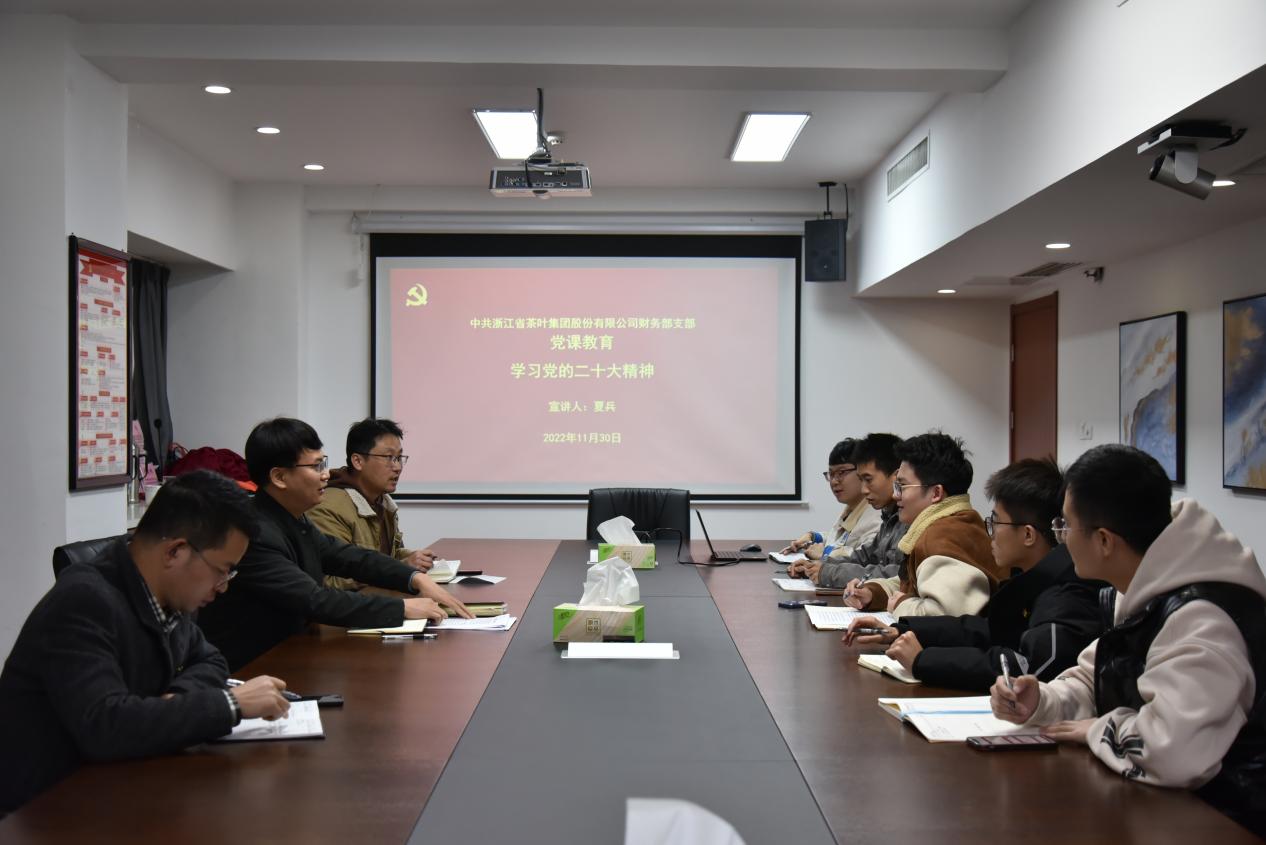 登录入口财务部党支部认真开展学习党的二十大精神宣讲和巡听督学活动