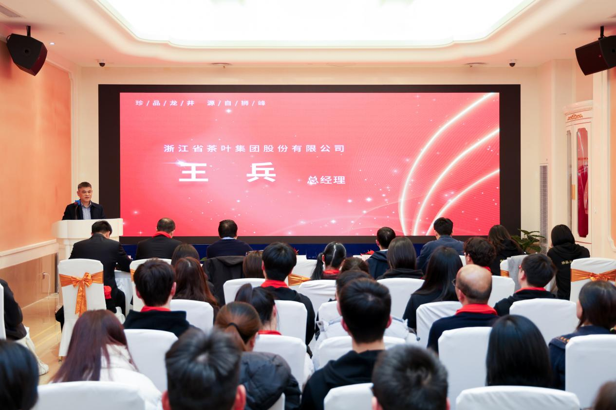 登录入口狮峰茶业公司召开2023年度总结会和员工大会