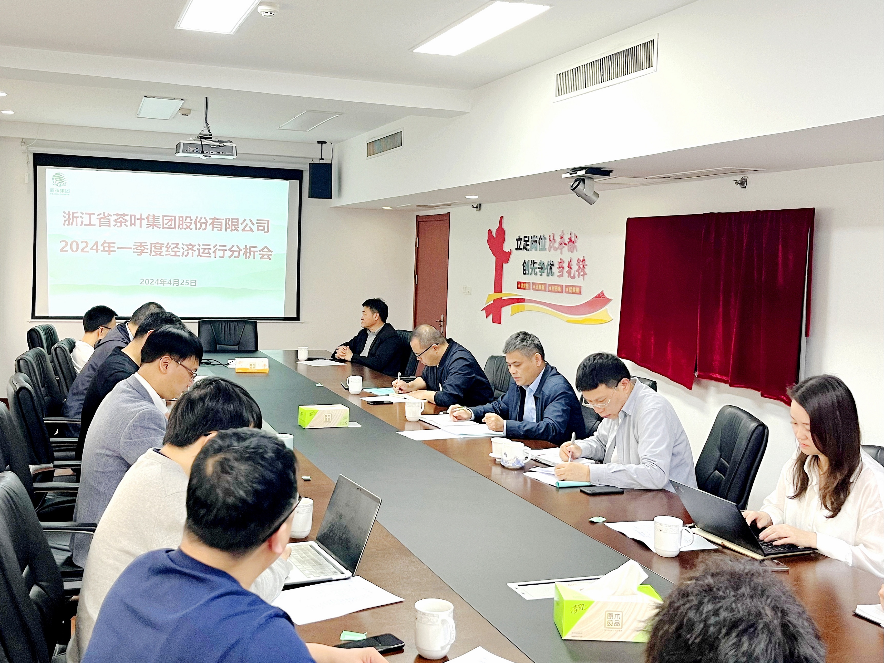 登录入口召开2024年一季度经济运行分析会